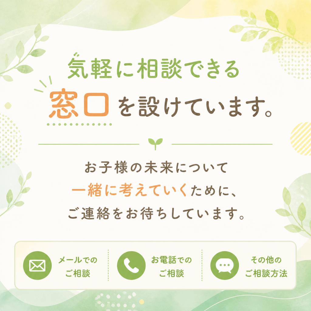 まずは無料相談をご利用ください