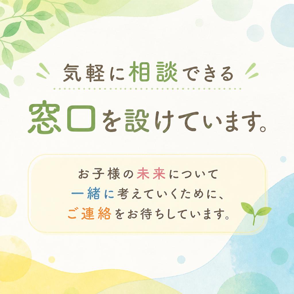 まずは無料相談をご利用ください
