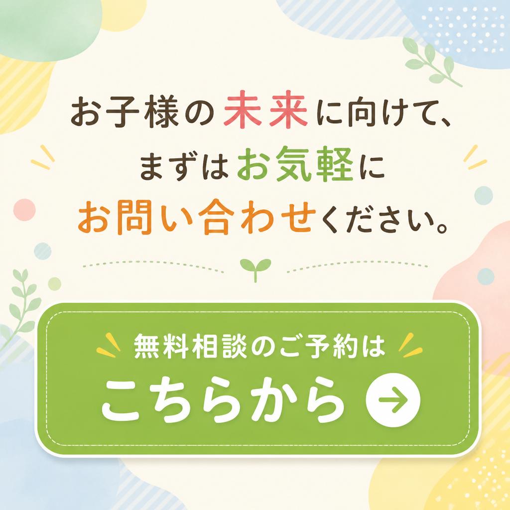 今すぐご相談を！