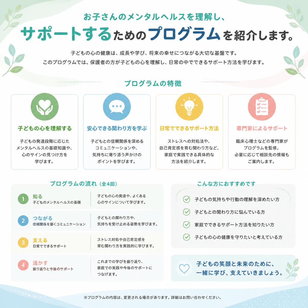 メンタルヘルスサポートの重要性