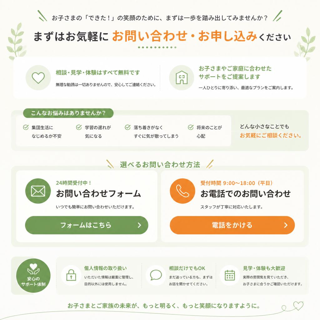 今すぐ行動を！