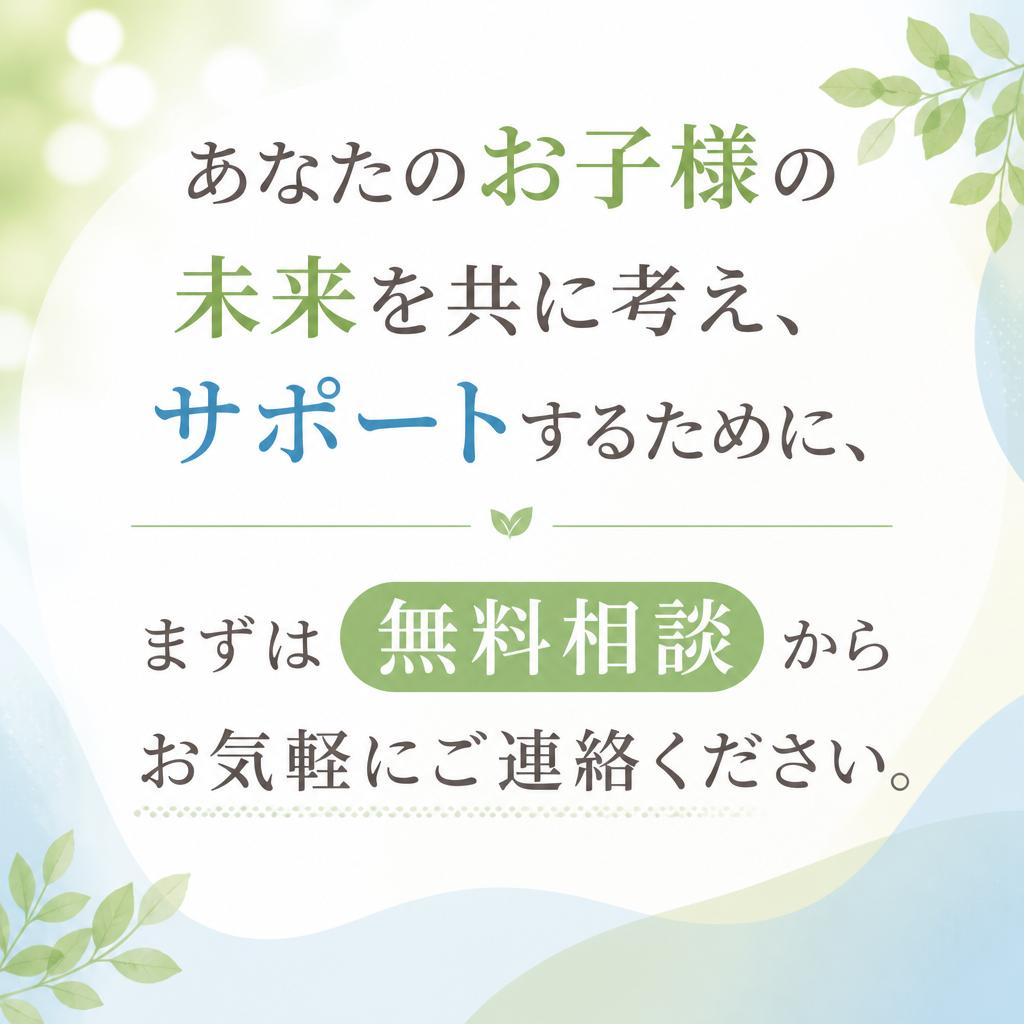 7. まずはお気軽にお問い合わせを