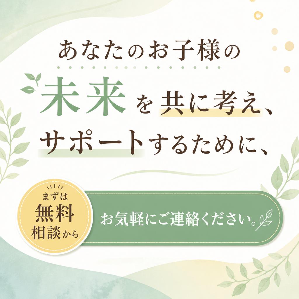 7. まずはお気軽にお問い合わせを