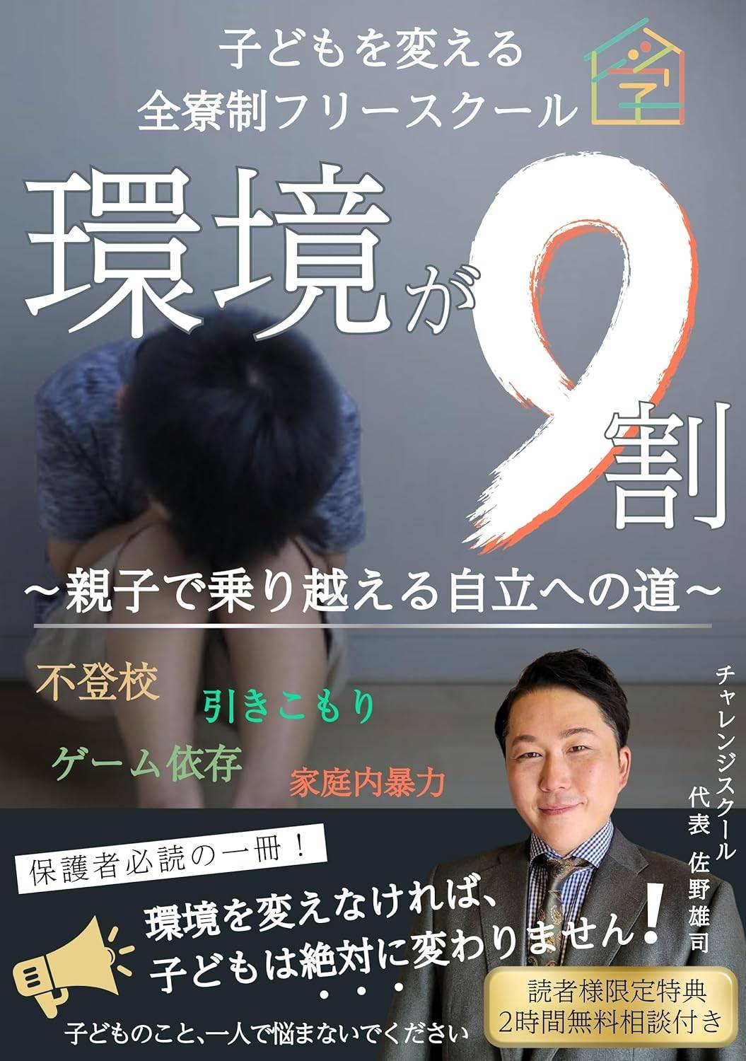 今すぐ相談を